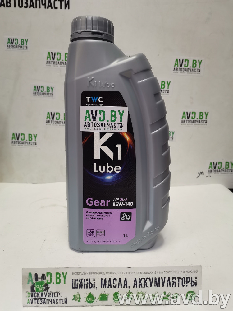 Купить Трансмиссионное масло K1 Lube Gear 85W-140 1л в Минске.