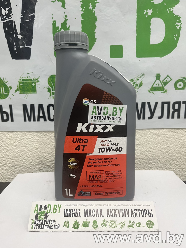 Купить Моторное масло Kixx Ultra 4T SL 10W-40 1л в Минске.