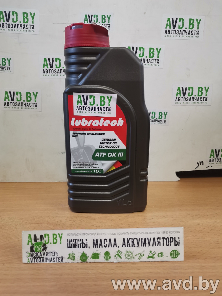 Купить Трансмиссионное масло Lubratech ATF DX III 1л  в Минске.