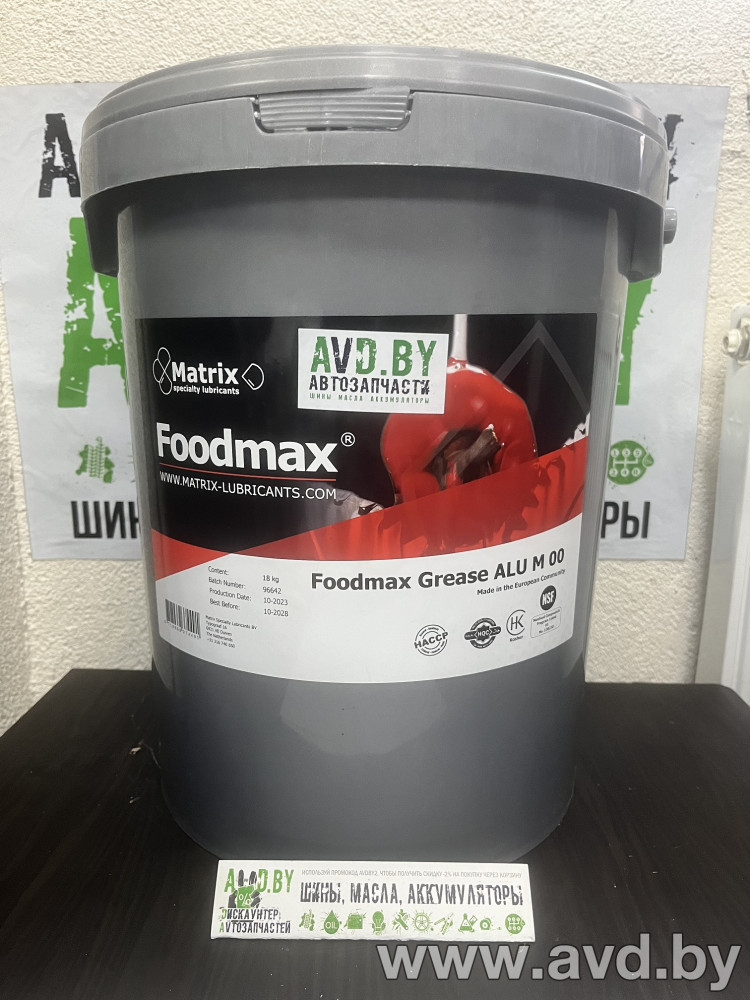 Купить Индустриальные масла Matrix Foodmax Greace ALU M 00 Pail 18кг  в Минске.