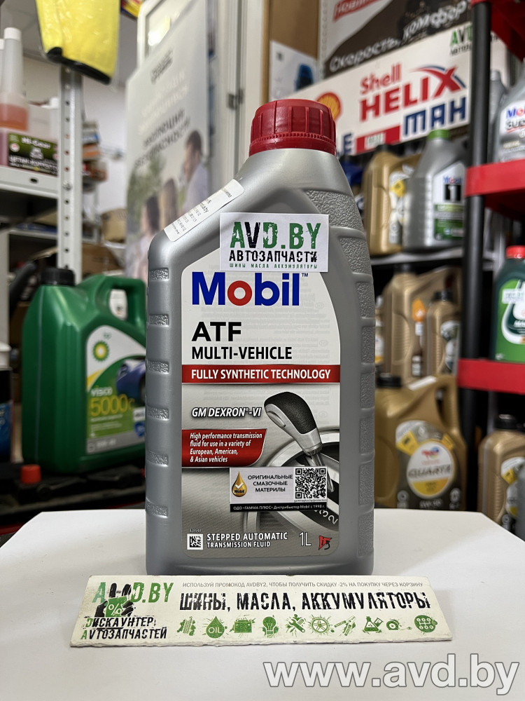 Купить Трансмиссионное масло Mobil ATF Multi Vehicle 1л в Минске.