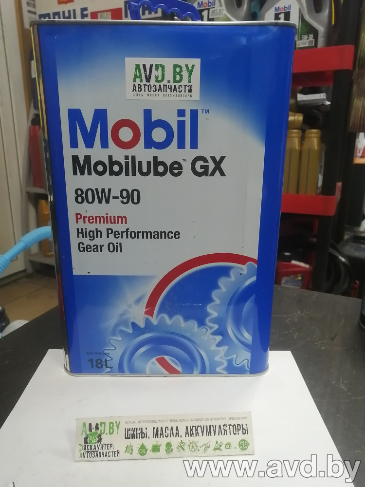 Купить Трансмиссионное масло Mobil Mobilube GX 80W-90 18л  в Минске.