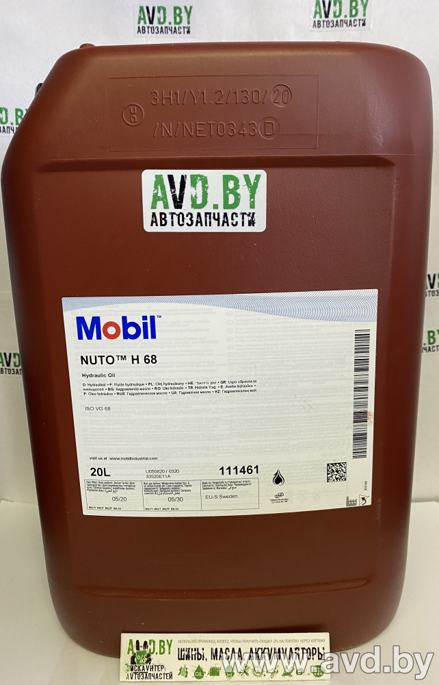 Купить Индустриальные масла Mobil NUTO H68 20л  в Минске.