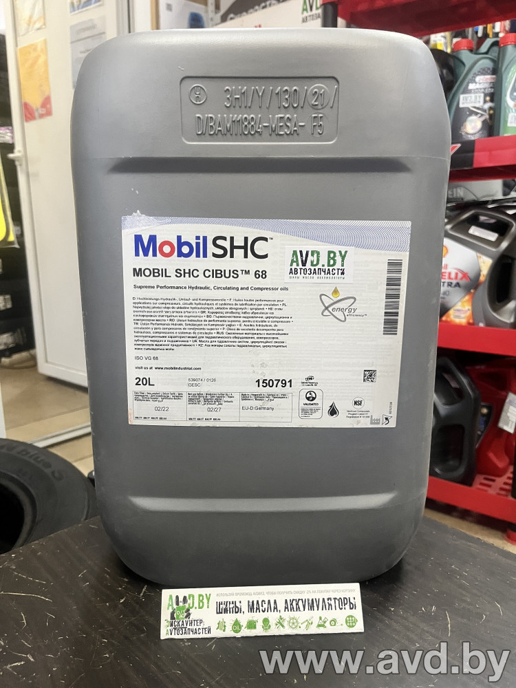 Купить Индустриальные масла Mobil SHC Cibus 68 20л  в Минске.