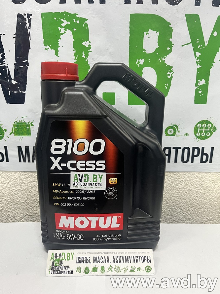 Купить Моторное масло Motul 8100 X-cess 5W-30 4л в Минске.
