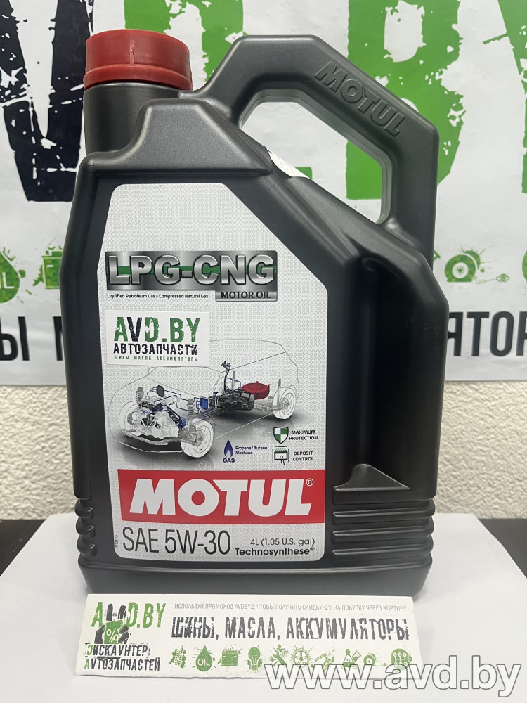 Купить Моторное масло Motul Specific CNG/LPG 5W-30 4л в Минске.