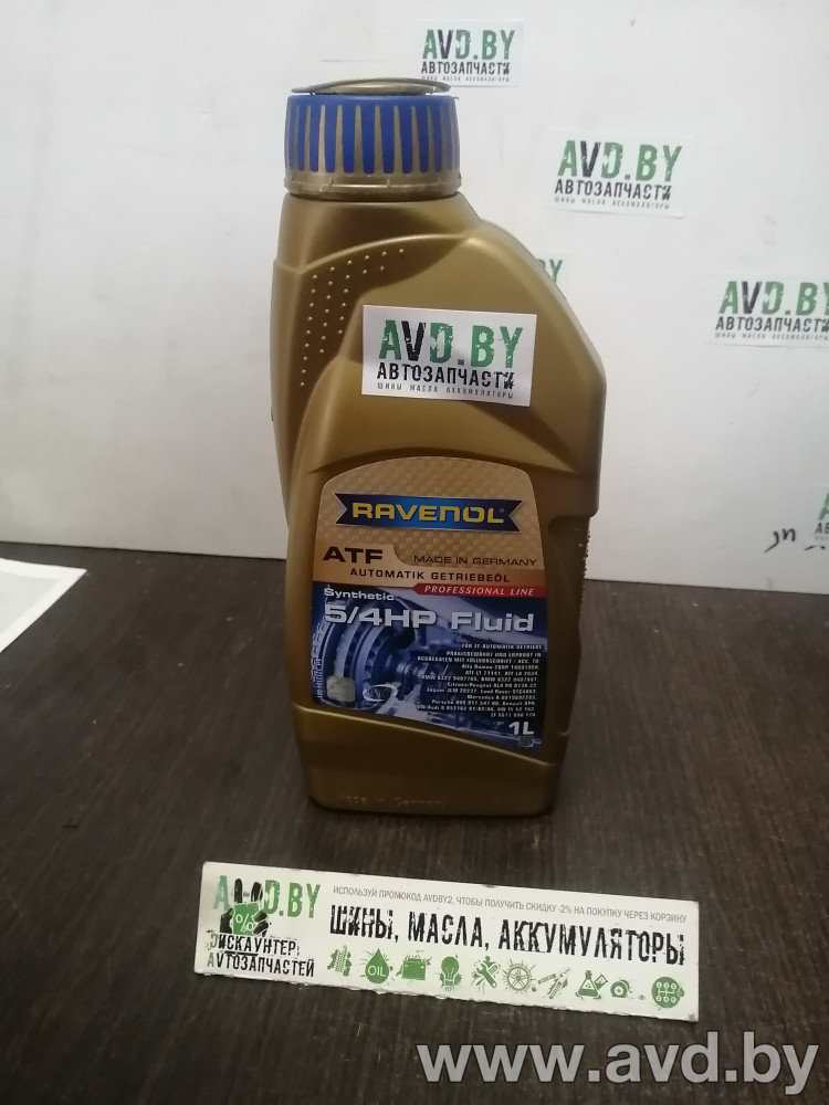 Купить Трансмиссионное масло Ravenol ATF 5/4 HP Fluid 1л в Минске.