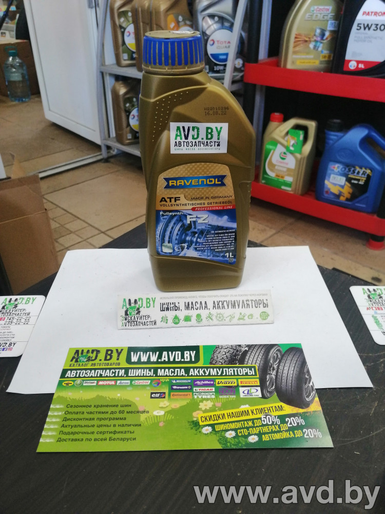 Купить Трансмиссионное масло Ravenol ATF FZ 1л в Минске.