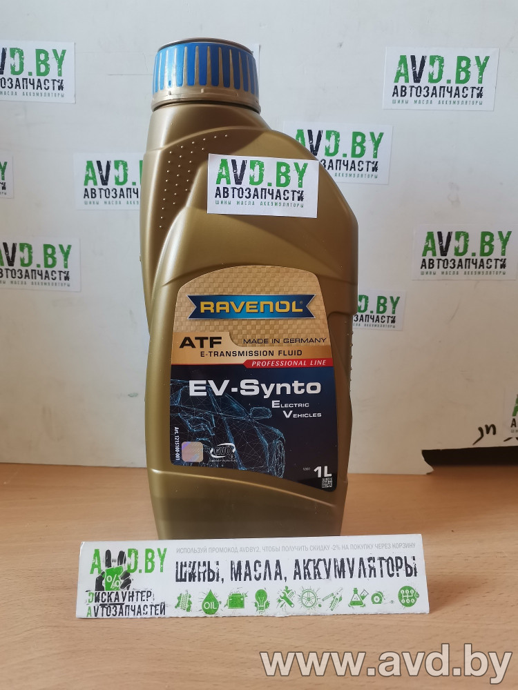 Купить Трансмиссионное масло Ravenol EV-Synto ATF Etransmission Fluid 1л  в Минске.
