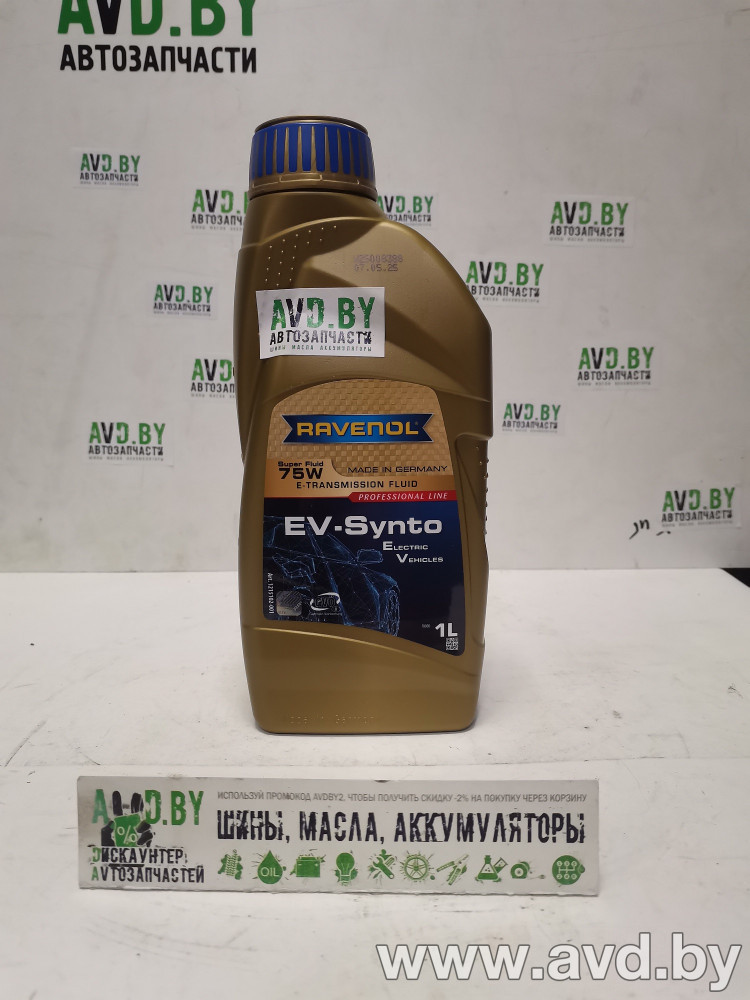 Купить Трансмиссионное масло Ravenol EV-Synto Super Fluid 75W E-TF 1л  в Минске.