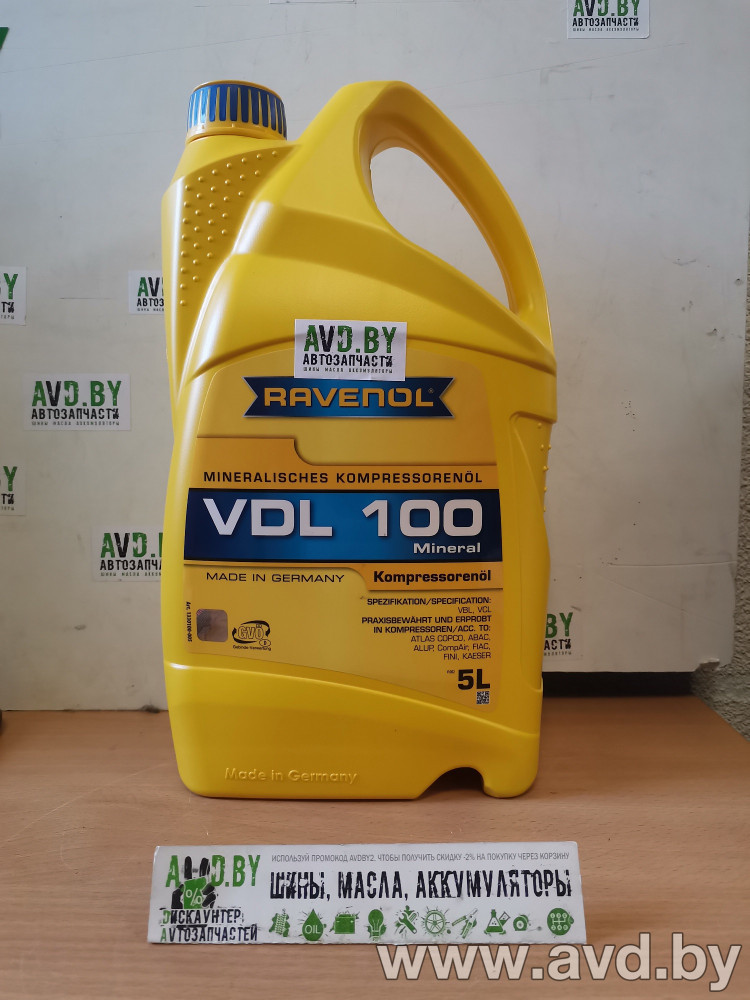 Купить Индустриальные масла Ravenol Kompressorenoel VDL 100 5л  в Минске.