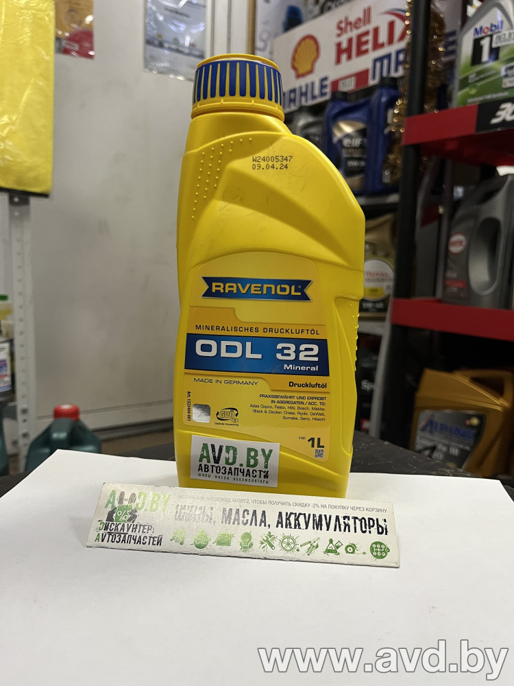 Купить Индустриальные масла Ravenol ODL 32 1л  в Минске.