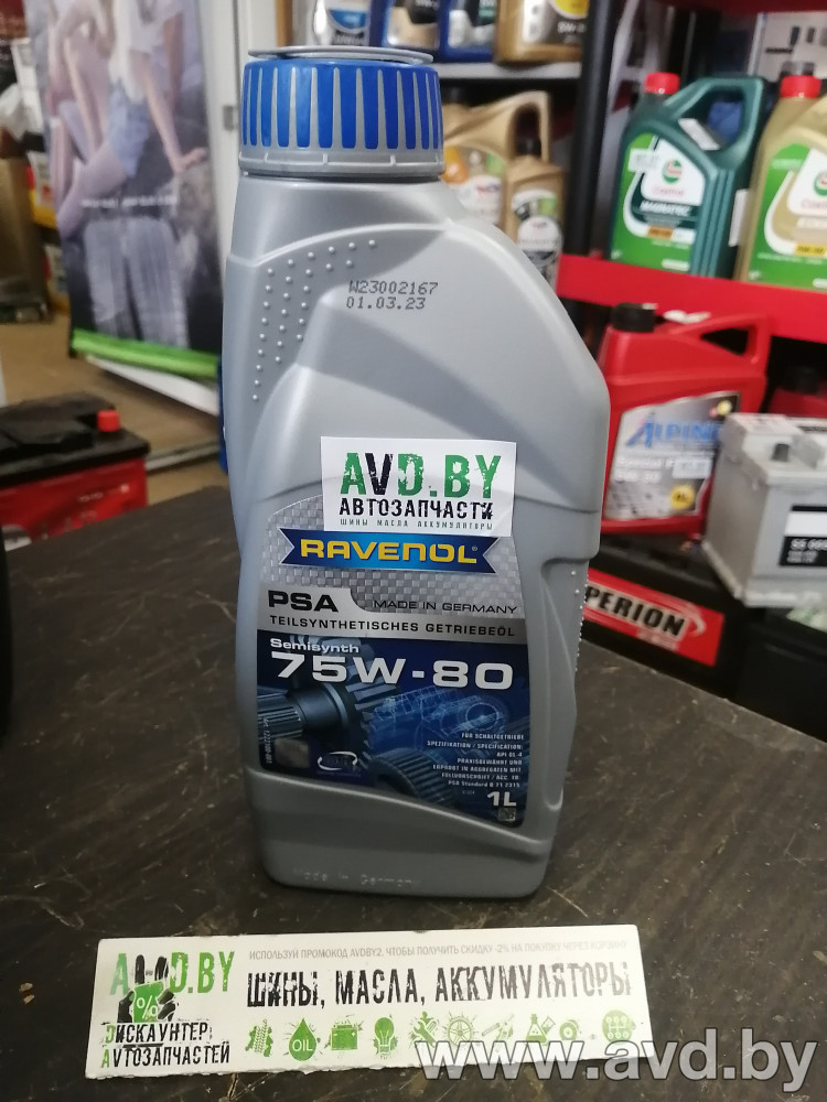 Купить Трансмиссионное масло Ravenol PSA 75W-80 GL 4+ 1л в Минске.