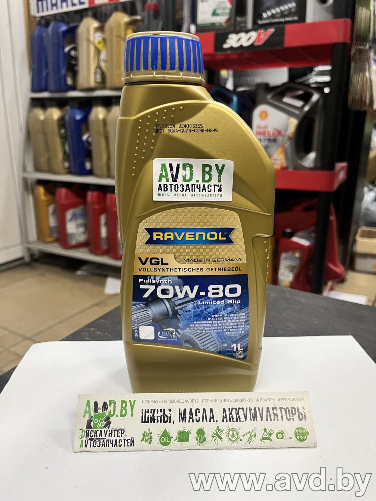 Купить Трансмиссионное масло Ravenol VGL 70W-80 1л в Минске.
