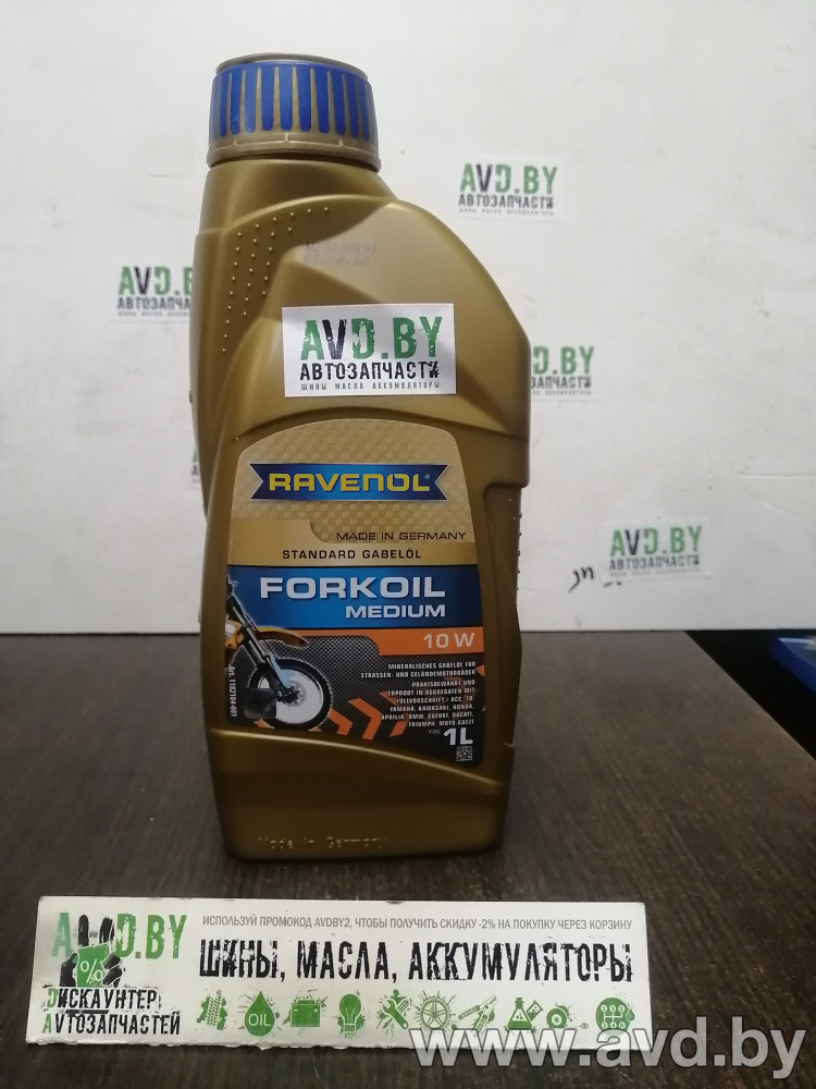 Купить Индустриальные масла Ravenol Вилочное масло Forkoil Medium 10W 1л  в Минске.