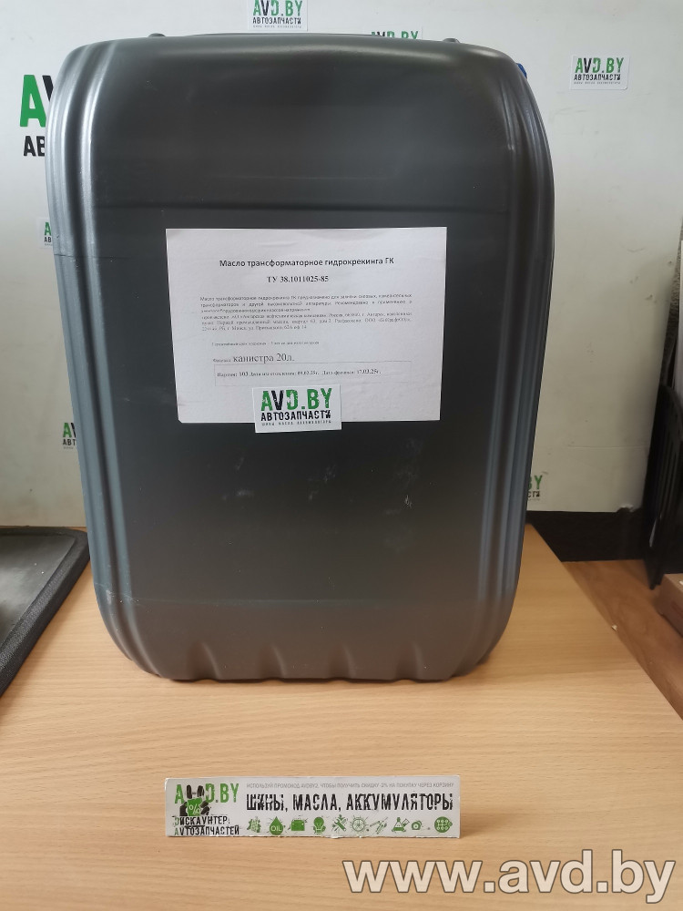 Купить Индустриальные масла Роснефть ГК Трансформаторное масло 20л  в Минске.