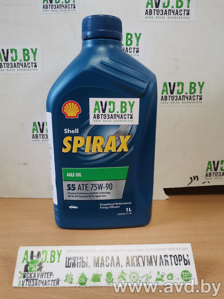 Купить Трансмиссионное масло Shell Spirax S5 ATE 75W-90 1л  в Минске.