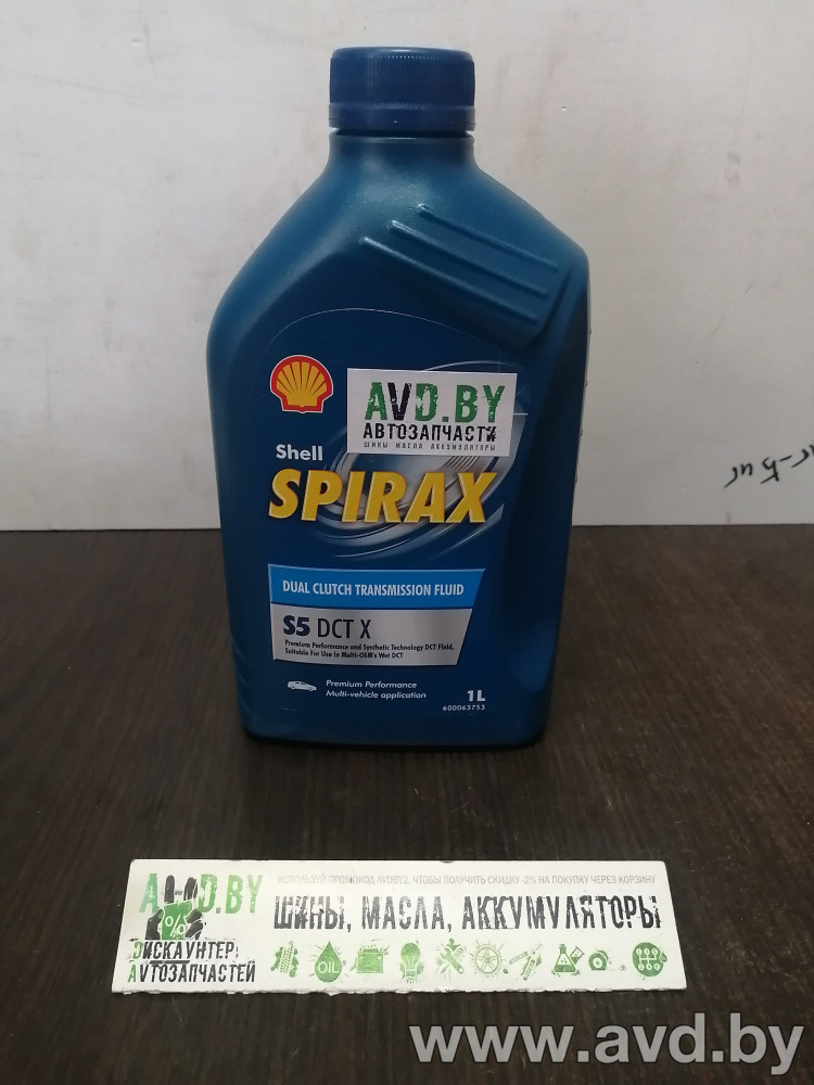 Купить Трансмиссионное масло Shell Spirax S5 DCT X 1л  в Минске.