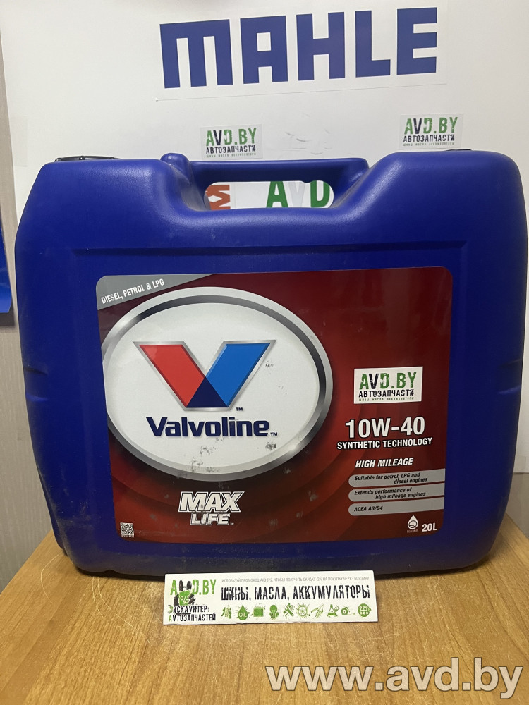 Купить Моторное масло Valvoline MaxLife 10W-40 20л  в Минске.