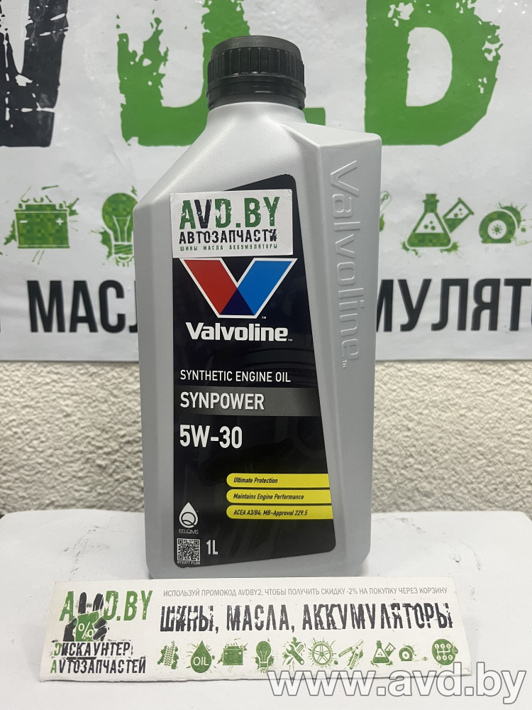 Купить Моторное масло Valvoline SynPower 5W-30 1л  в Минске.