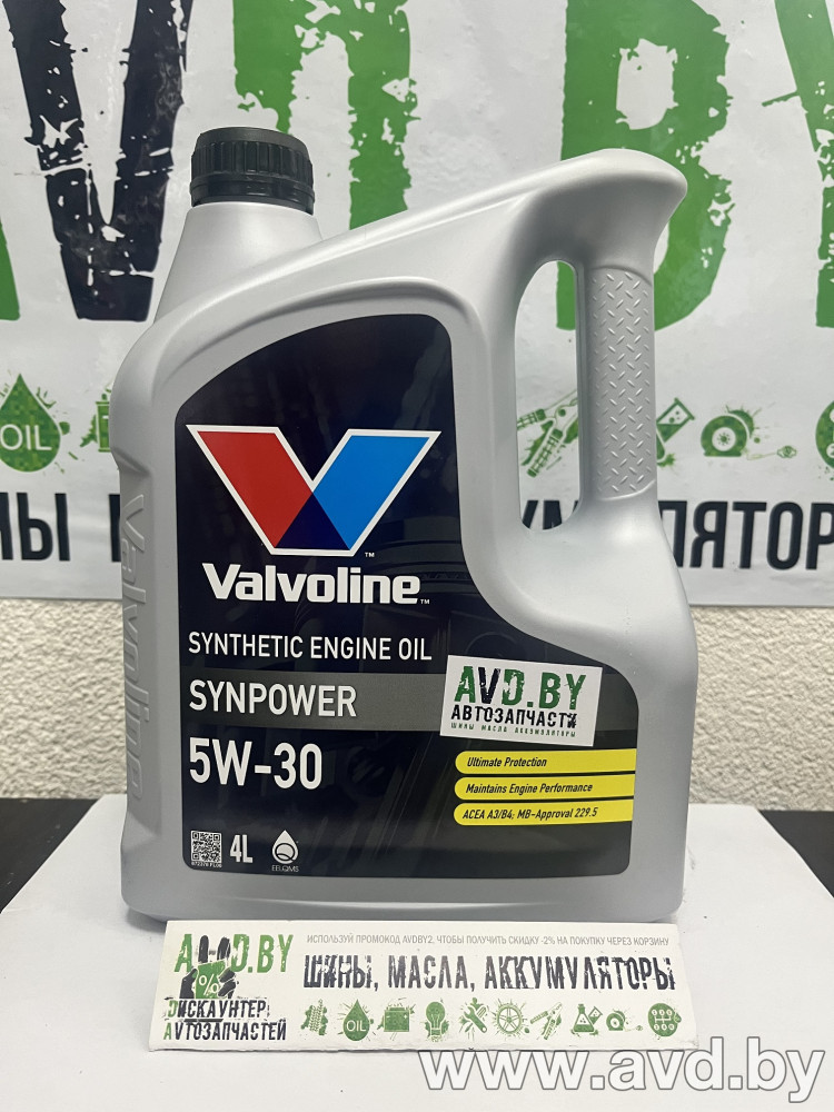 Купить Моторное масло Valvoline SynPower 5W-30 4л  в Минске.