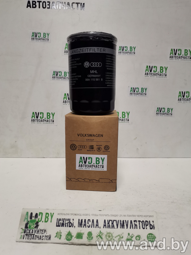 Купить Фильтры VAG 06A115561B  в Минске.