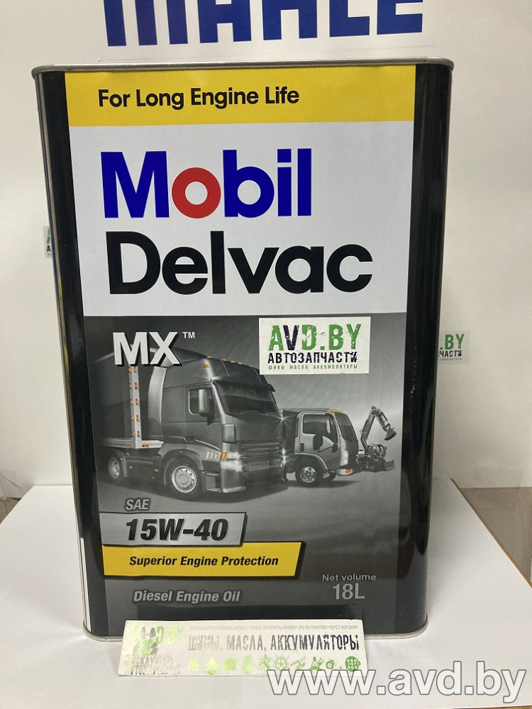 Купить Моторное масло Mobil Delvac MX 15W-40 20л  в Минске.