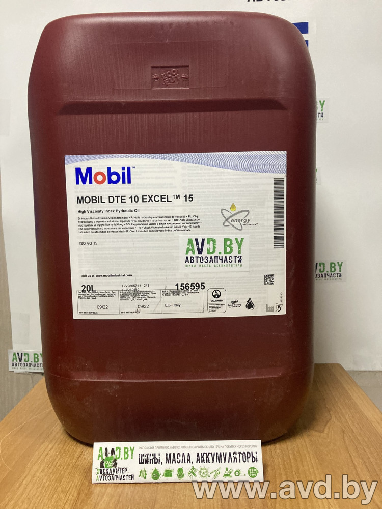 Купить Индустриальные масла Mobil DTE 10 Excel 15 20л в Минске.