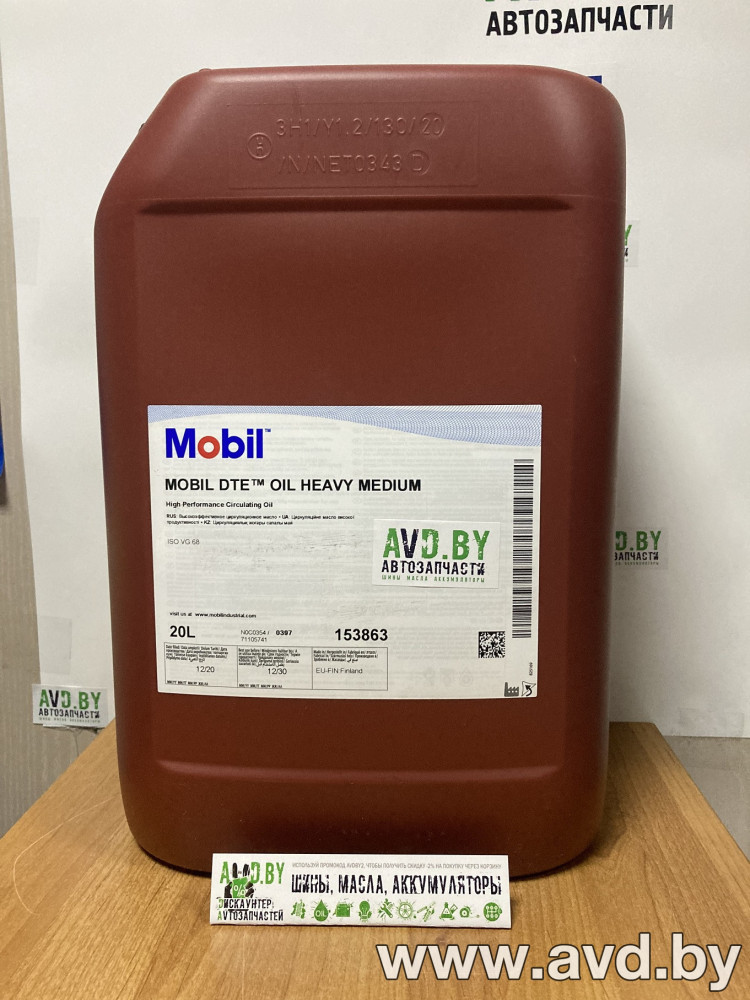 Купить Индустриальные масла Mobil DTE Oil Heavy Medium 20л  в Минске.