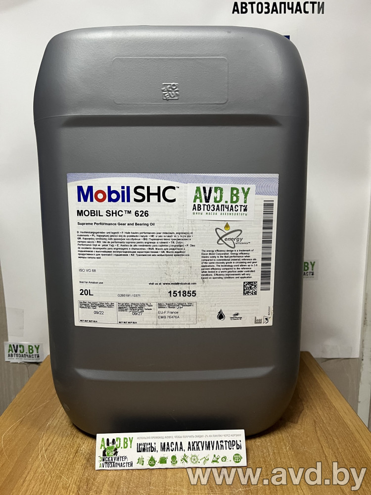 Купить Индустриальные масла Mobil SHC 626 20л в Минске.