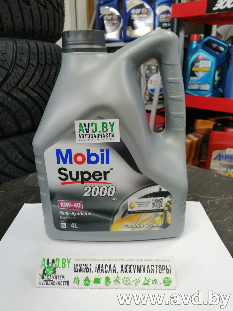 Купить Моторное масло Mobil Super 2000 10W-40 X1 Diesel 4л  в Минске.