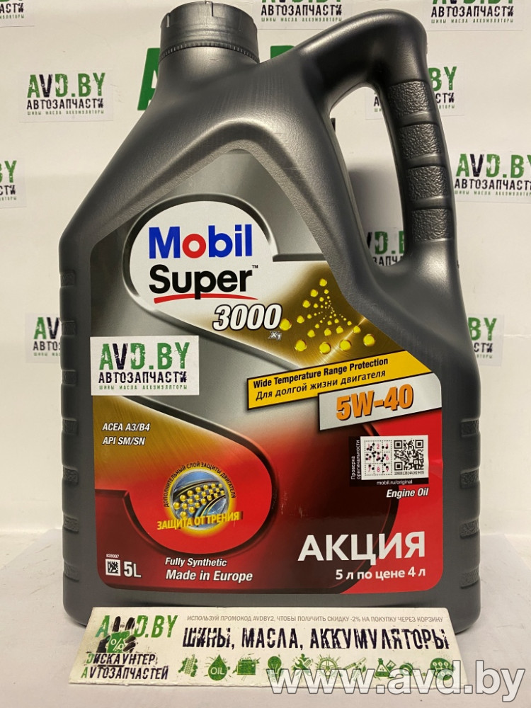 Купить Моторное масло Mobil Super 3000 X1 5W-40 5л  в Минске.