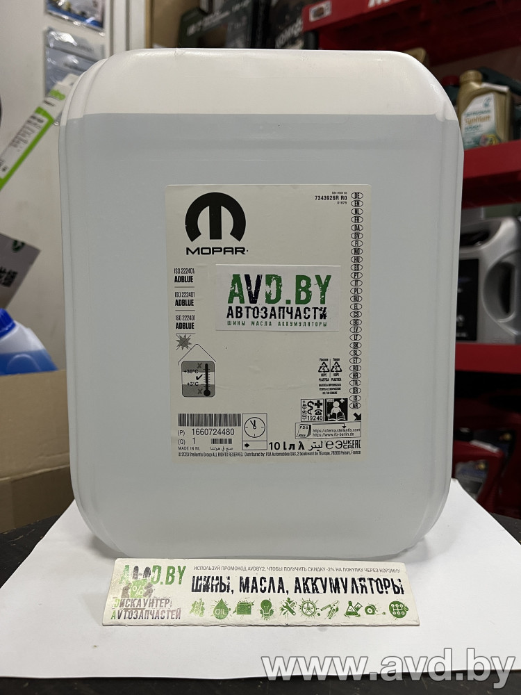 Купить Присадки для авто Mopar ADBlue мочевина 10л (1660724480) в Минске.