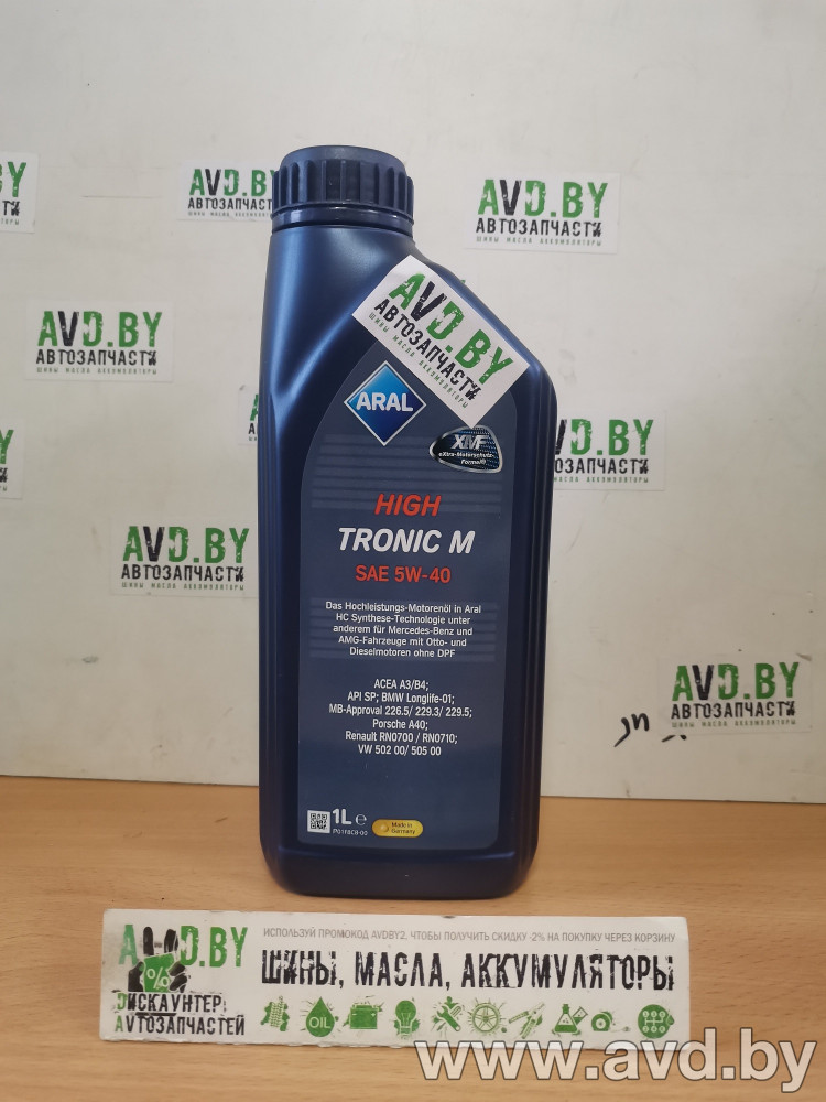 Купить Моторное масло Aral HighTronic M SAE 5W-40 1л  в Минске.