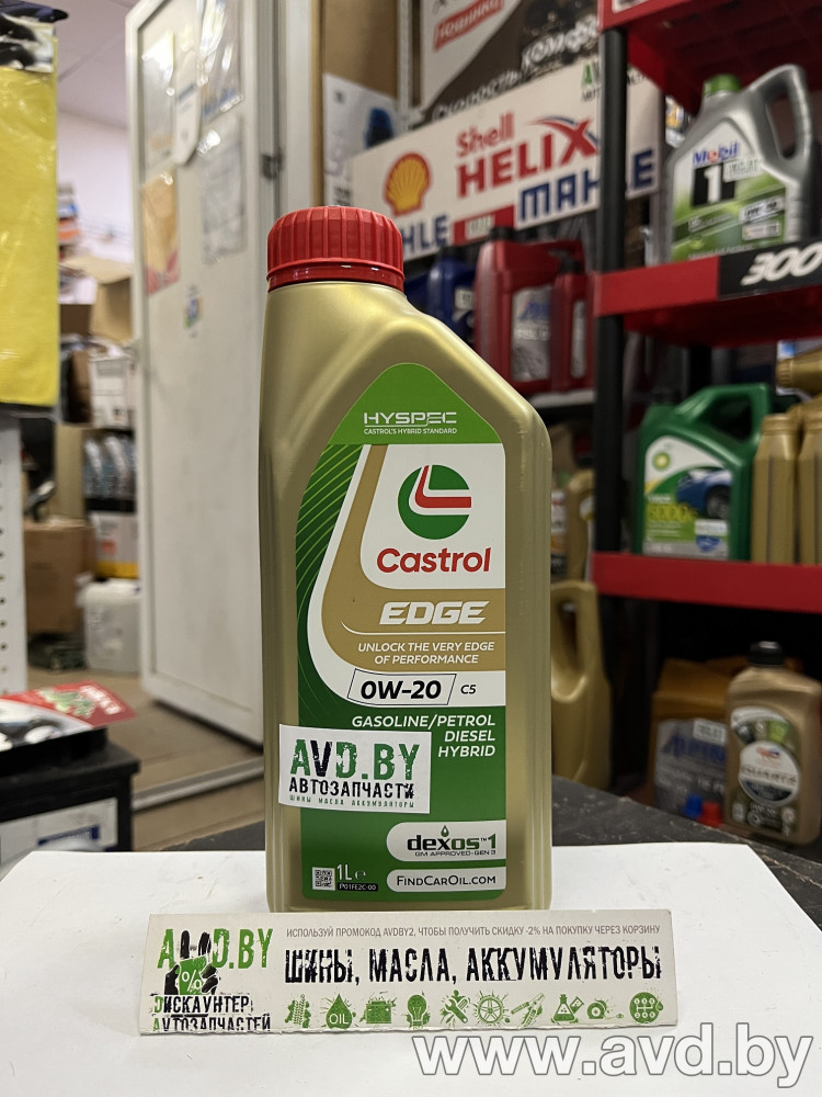 Купить Моторное масло Castrol EDGE 0W-20 C5 1л  в Минске.