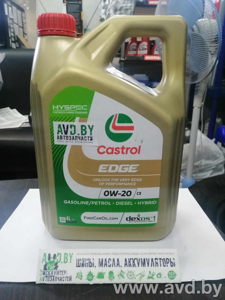Купить Моторное масло Castrol EDGE 0W-20 C5 4л  в Минске.