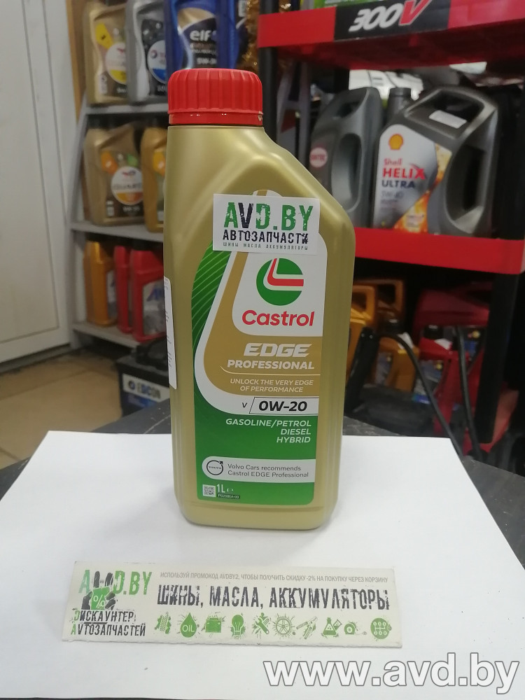 Купить Моторное масло Castrol EDGE Professional V 0W-20 1л  в Минске.