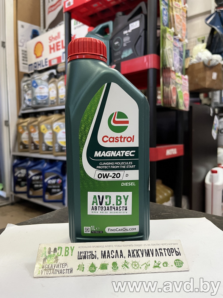 Купить Моторное масло Castrol Magnatec D 0W-20 1л  в Минске.