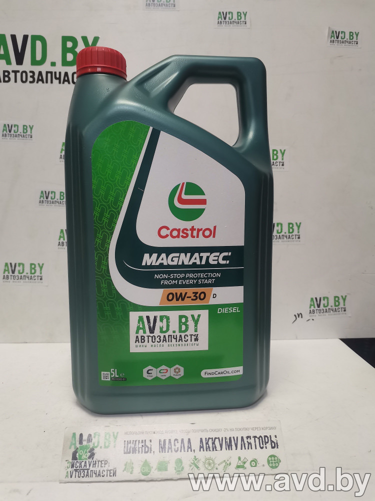 Купить Моторное масло Castrol Magnatec D 0W-30 5л  в Минске.