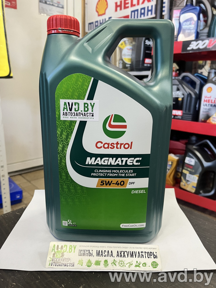 Купить Моторное масло Castrol Magnatec Diesel 5W-40 DPF 5л  в Минске.