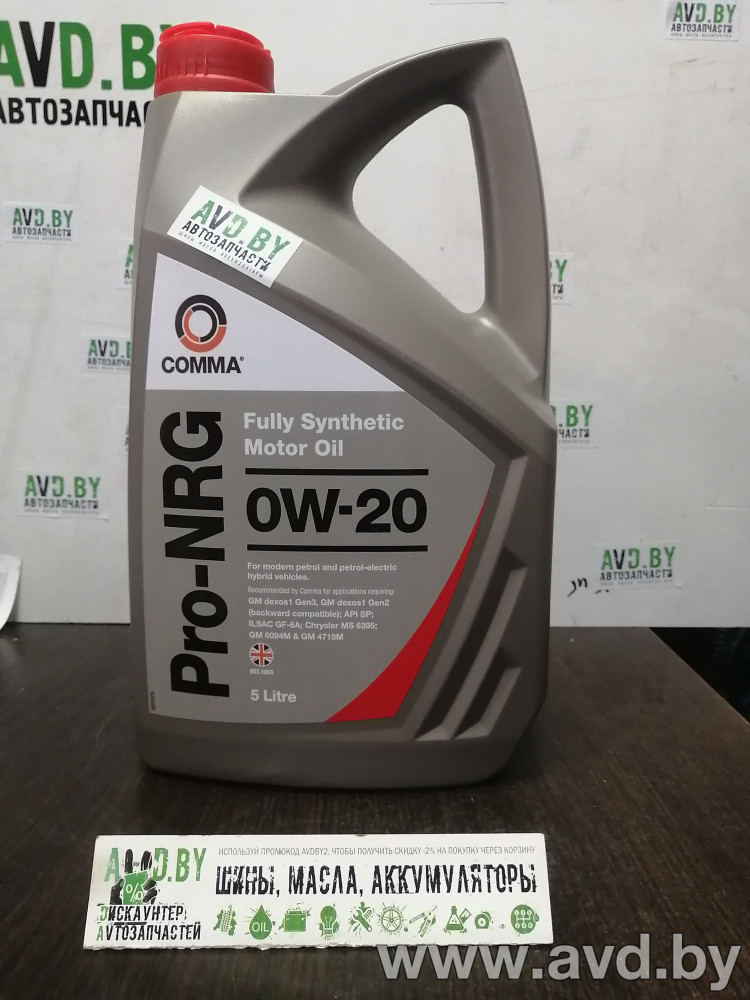 Купить Моторное масло Comma Pro-NRG 0W-20 5л  в Минске.