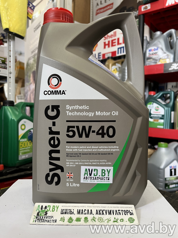 Купить Моторное масло Comma Syner-G 5W-40 5л в Минске.