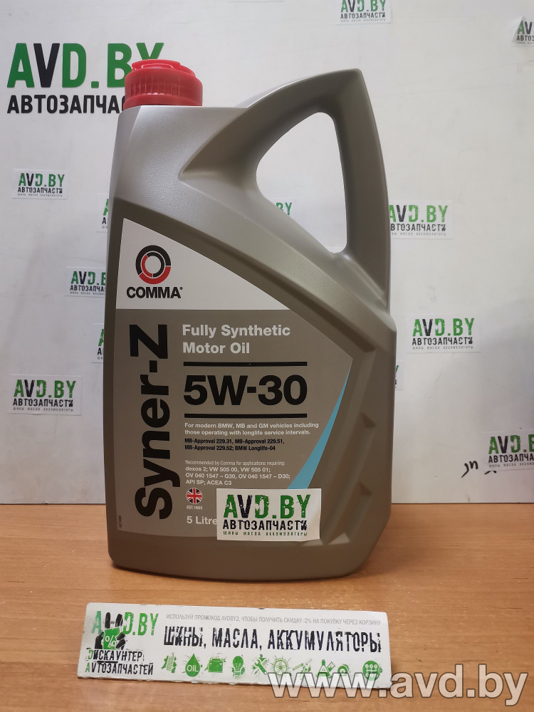 Купить Моторное масло Comma Syner-Z 5W-30 5л  в Минске.