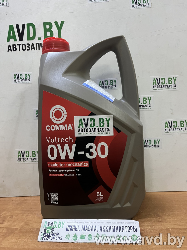 Купить Моторное масло Comma Voltech 0W-30 5л  в Минске.