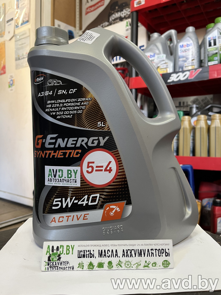 Купить Моторное масло G-Energy Synthetic Active 5W-40 5л в Минске.