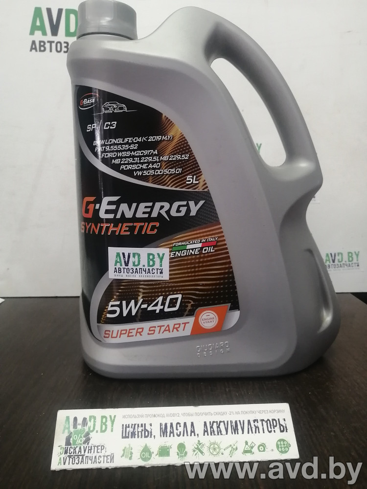 Купить Моторное масло G-Energy Synthetic Super Start 5W-40 5л в Минске.