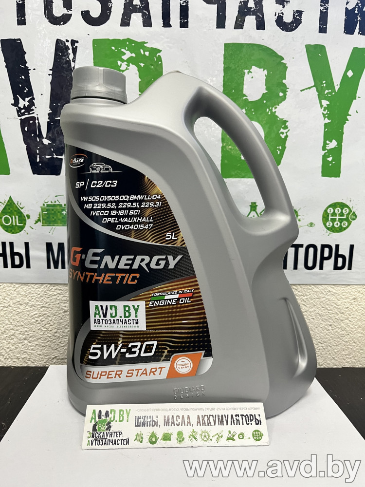 Купить Моторное масло G-Energy Synthetic Super Start 5W-30 5л в Минске.