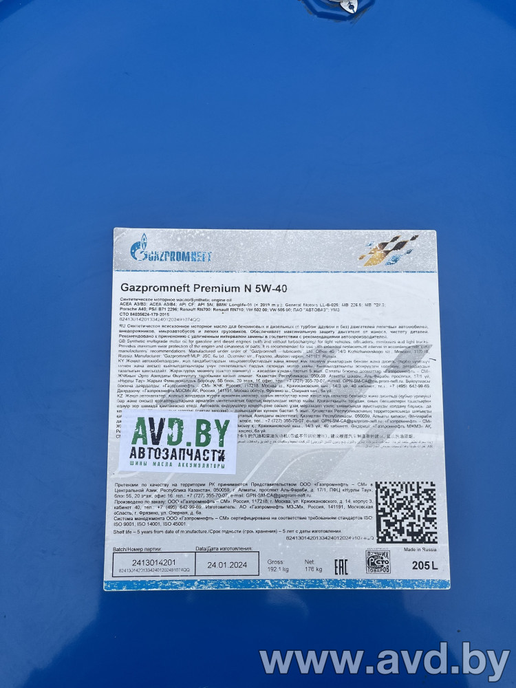 Купить Моторное масло Gazpromneft Premium N 5W-40 205л в Минске.