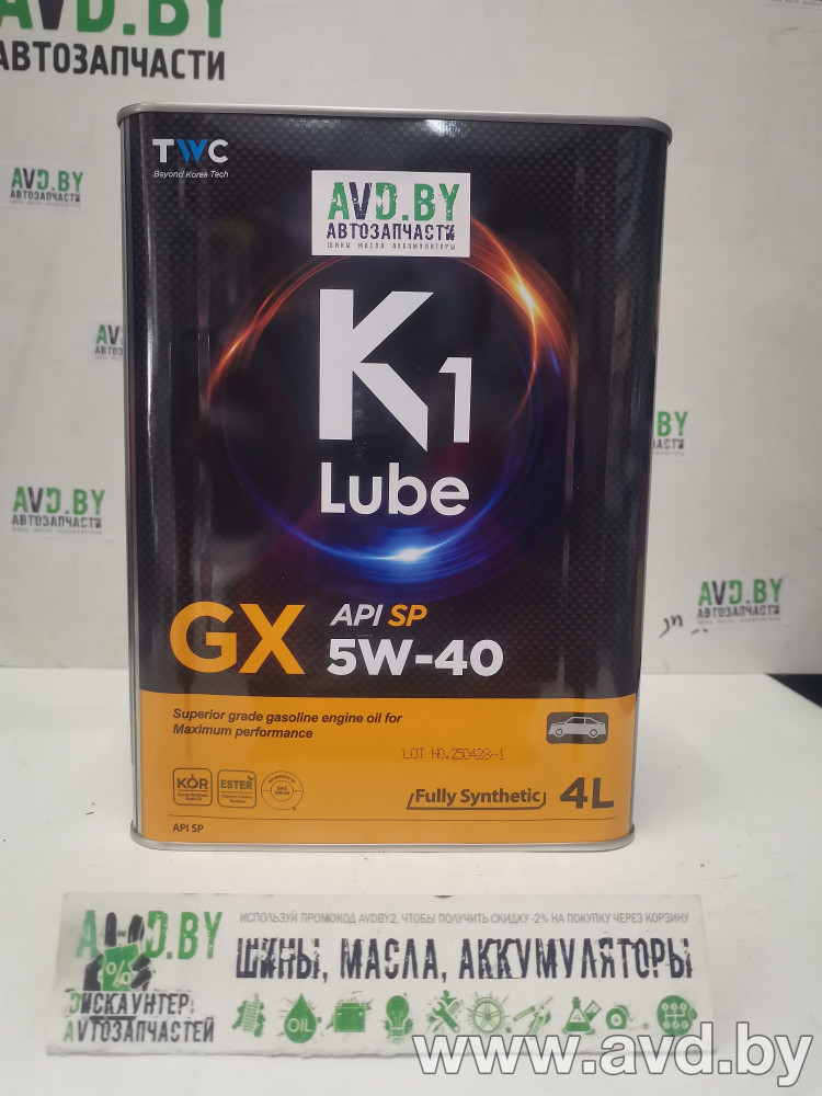 Купить Моторное масло K1 Lube GX SP 5W-40 Ж/Б 4л  в Минске.