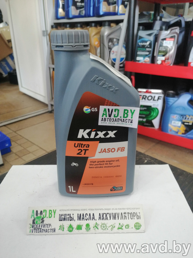 Купить Моторное масло Kixx Ultra 2T 1л в Минске.